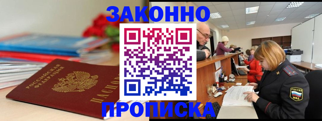 временная регистрация собственник в Палласовке