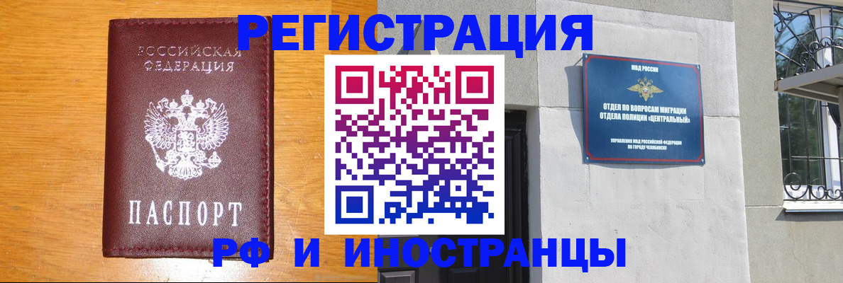 прописка в квартире в Палласовке