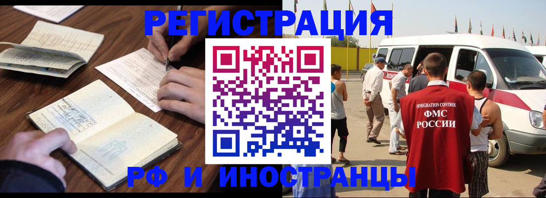 прописка для военкомата в Палласовке